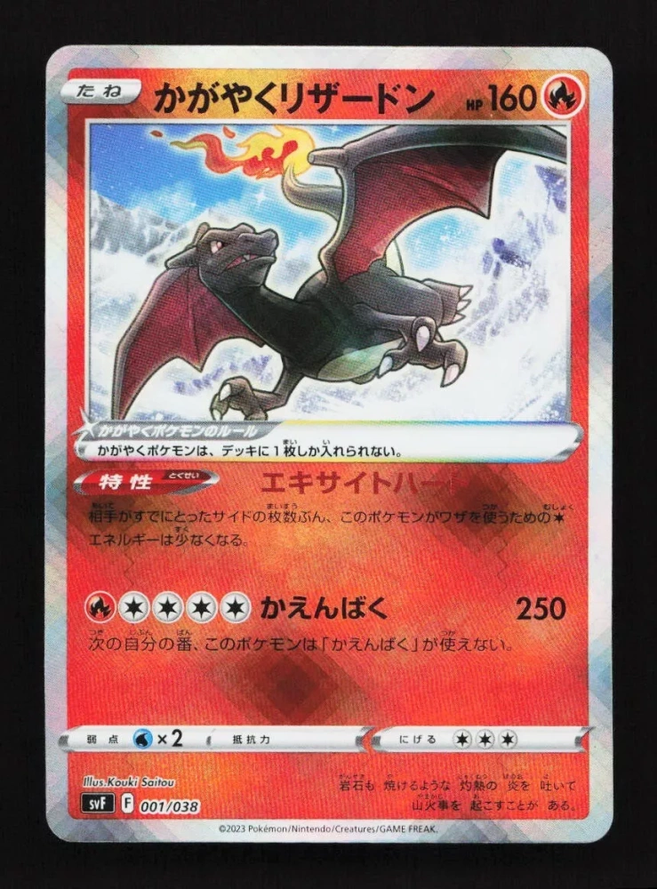 Radiant Charizard  001/038