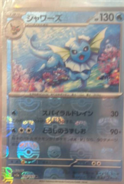 Vaporeon 134/165