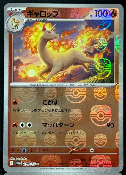 Rapidash 078/165