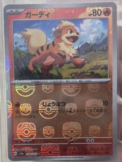 Growlithe 058/165