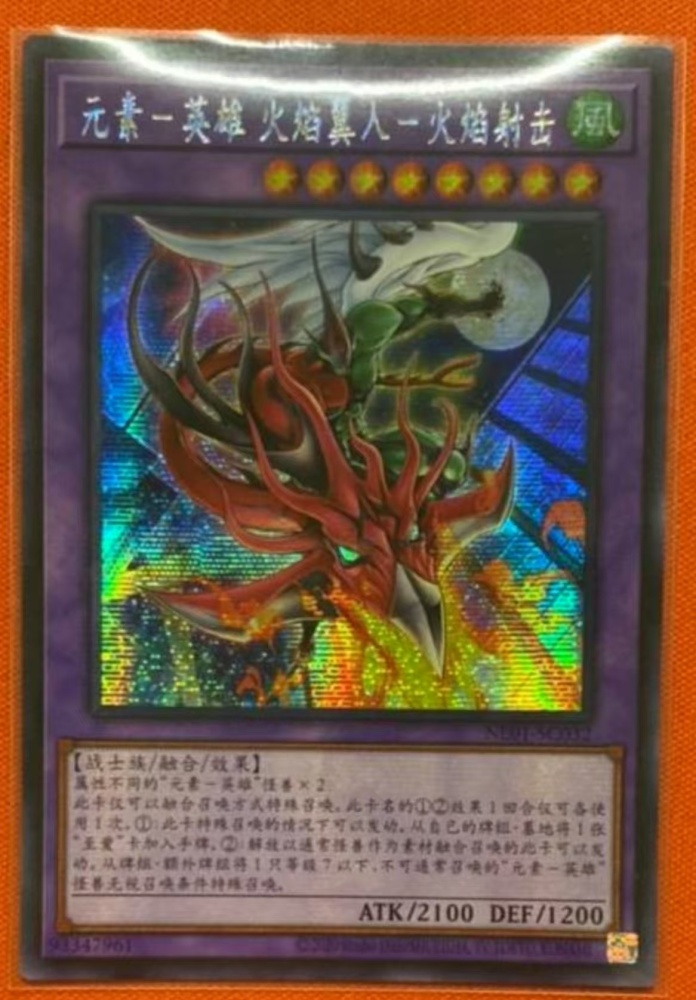 Elemental HERO Flame Wingman - Infernal Rage NE01-SC032 SER