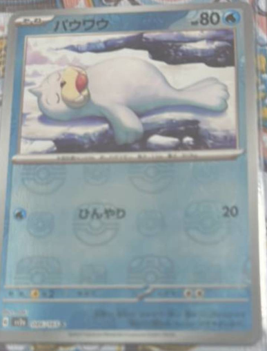 Seel  086/165