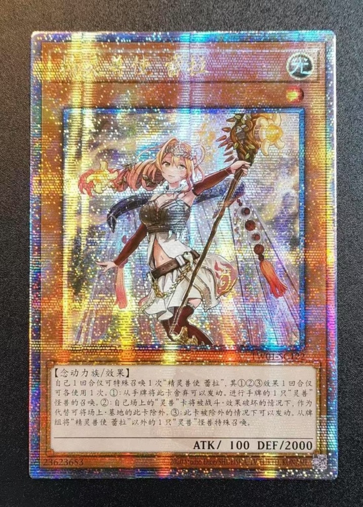Spiritual Beast Tamer Lara TW01-SC122 QCSER