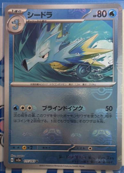 Seadra 117/165