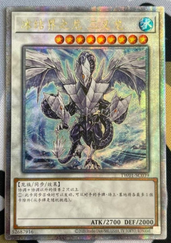 Trishula, Dragon of the Ice Barrier TW01-SC039 QCSER