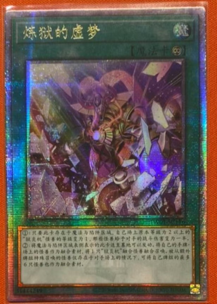 Void Imagination TW01-SC116 QCSER