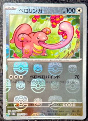 Lickitung 108/165