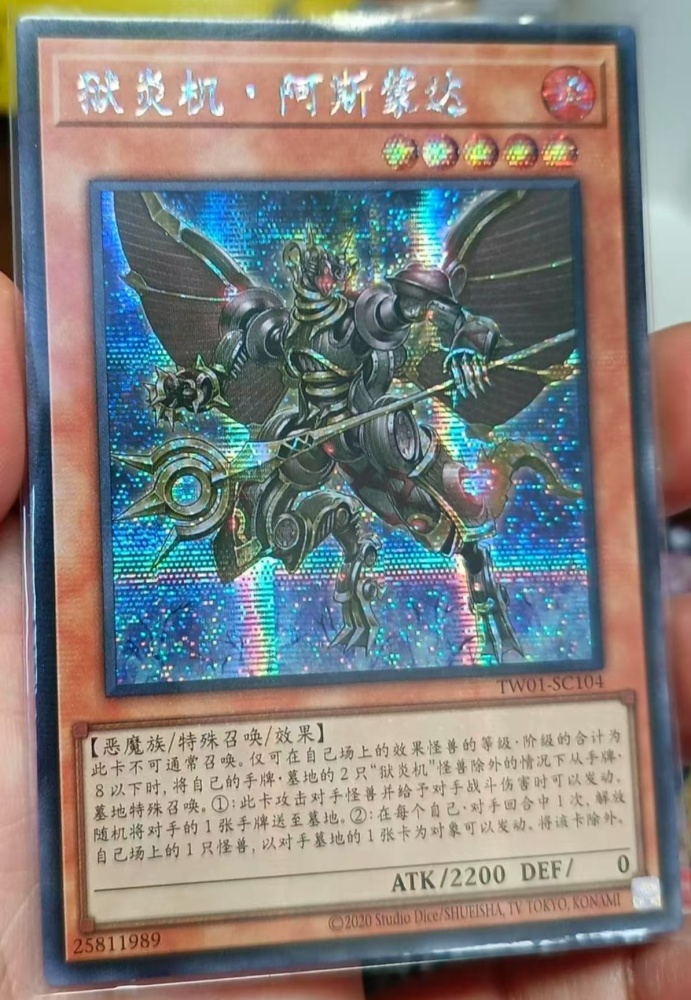 Infernoid Piaty TW01-SC104 SER