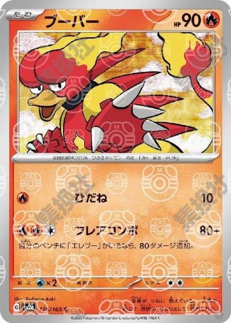 Magmar 126/165
