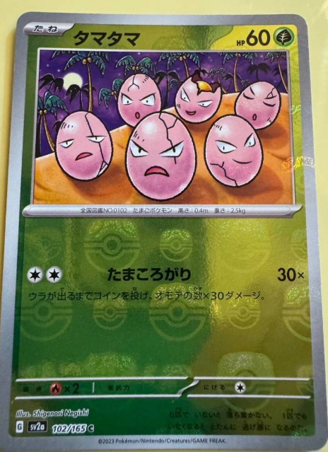 Exeggute 102/165
