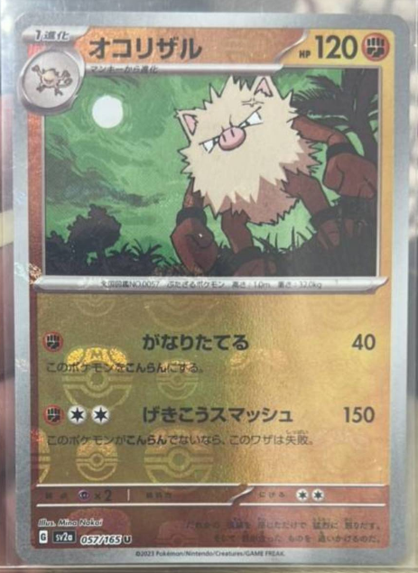 Primeape 057/165