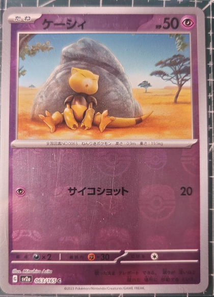 Abra 063/165