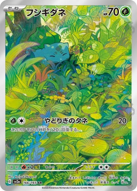 Bulbasaur  166/165