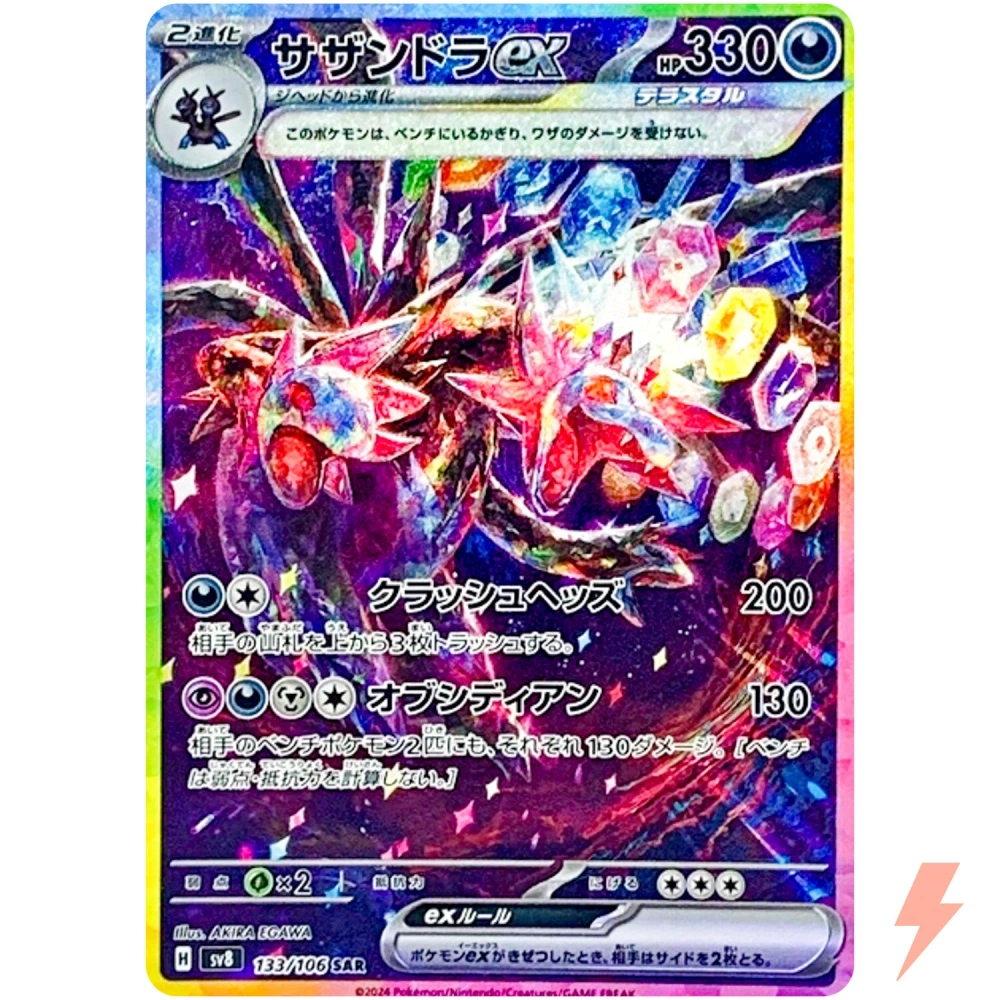 Hydreigon ex SAR 133/106