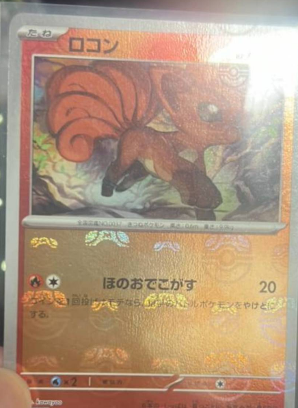 Vulpix 037/165