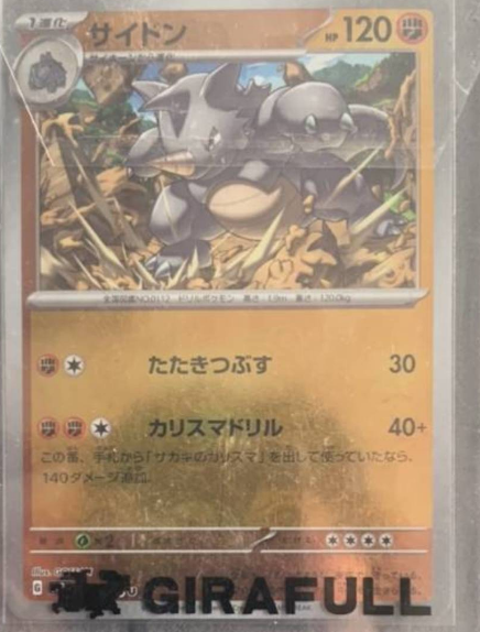 Rhydon 112/165