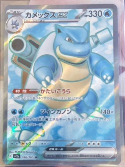 Blastoise ex SR 186/165