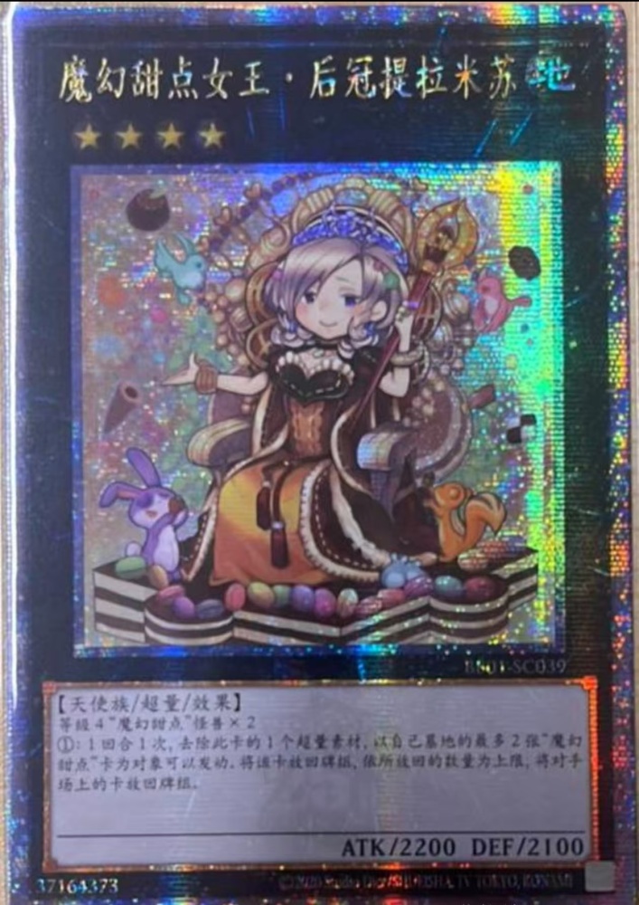 Madolche Queen Tiaramisu BB01-SC039 QCSER