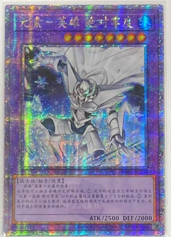Elemental HERO Absolute Zero BB01-SC104 QCSER