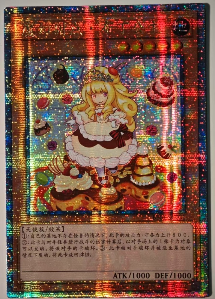 Madolche Puddingcess BB01-SC031 QCSER