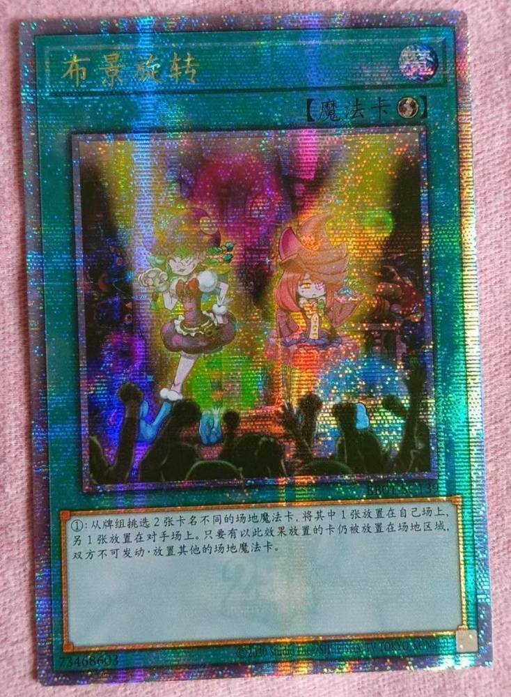 Set Rotation BB01-SC139 QCSER