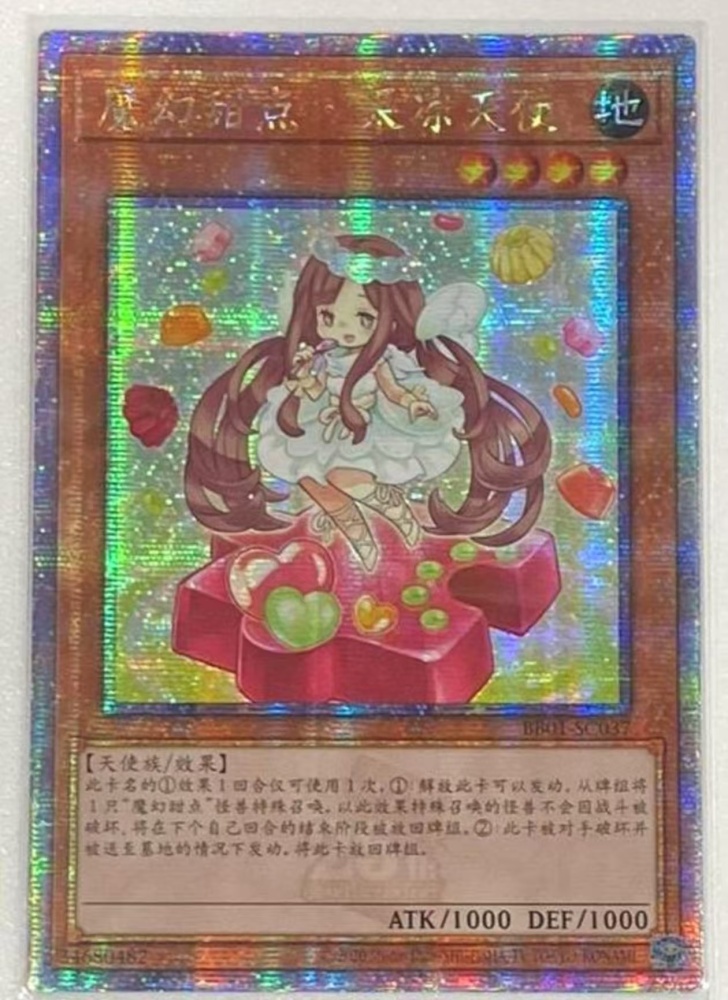 Madolche Anjelly BB01-SC037 QCSER