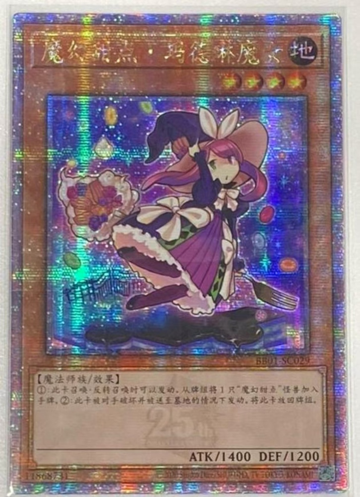 Madolche Magileine BB01-SC029 QCSER
