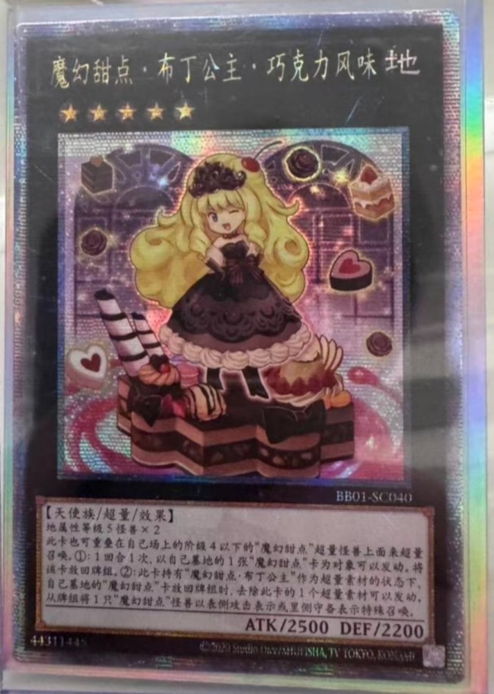 Madolche Puddingcess Chocolat-a-la-Mode BB01-SC040 QCSER