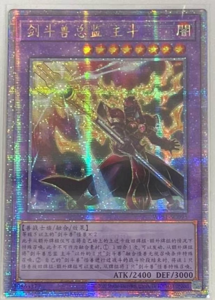 Gladiator Beast Tamer Editor WPS1-SC095 QCSER