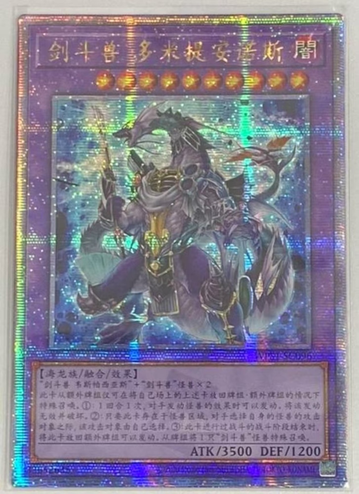 Gladiator Beast Domitianus WPS1-SC096 QCSER