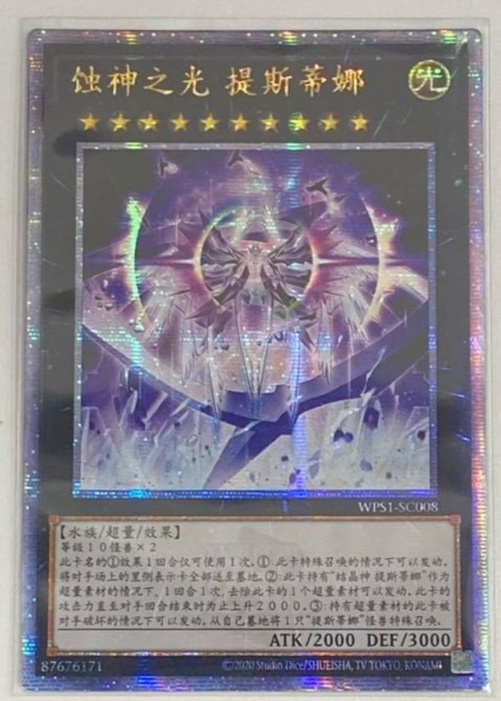 Tistina, the Divinity that Defies Darkness WPS1-SC008 QCSER