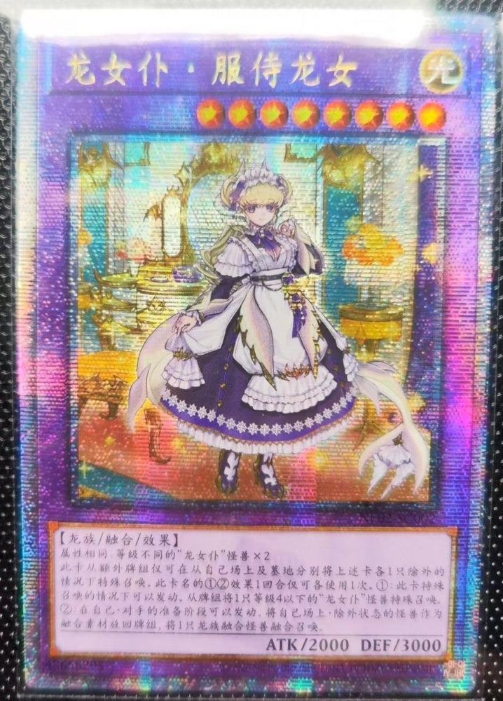 Lady's Dragonmaid NE02-SC002 QCSER