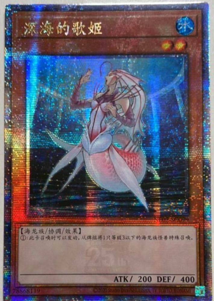 Deep Sea Diva NE02-SC099 QCSER