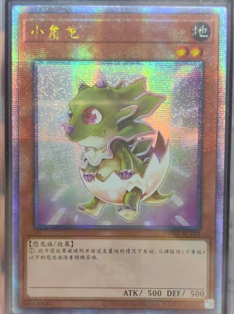 Babycerasaurus TW02-SC103 QCSER