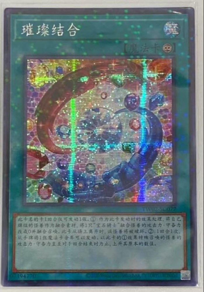 Brilliant Fusion TW02-SC077 SEPR