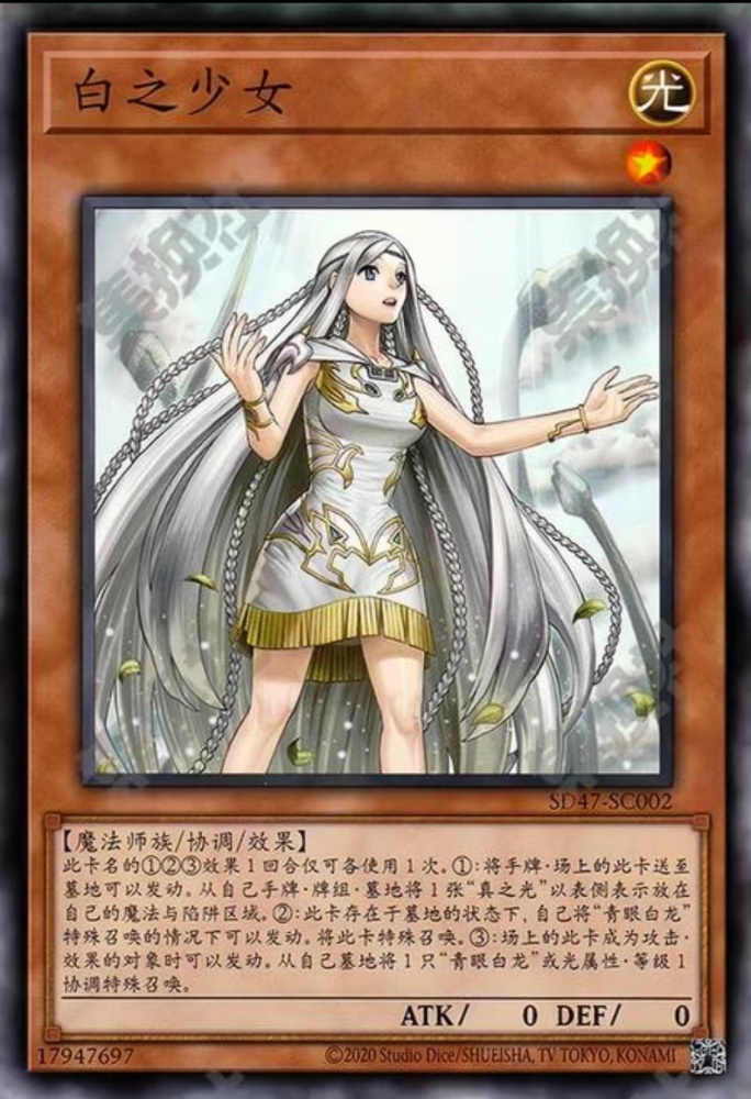 Maiden of White SD47-SC002 NPR