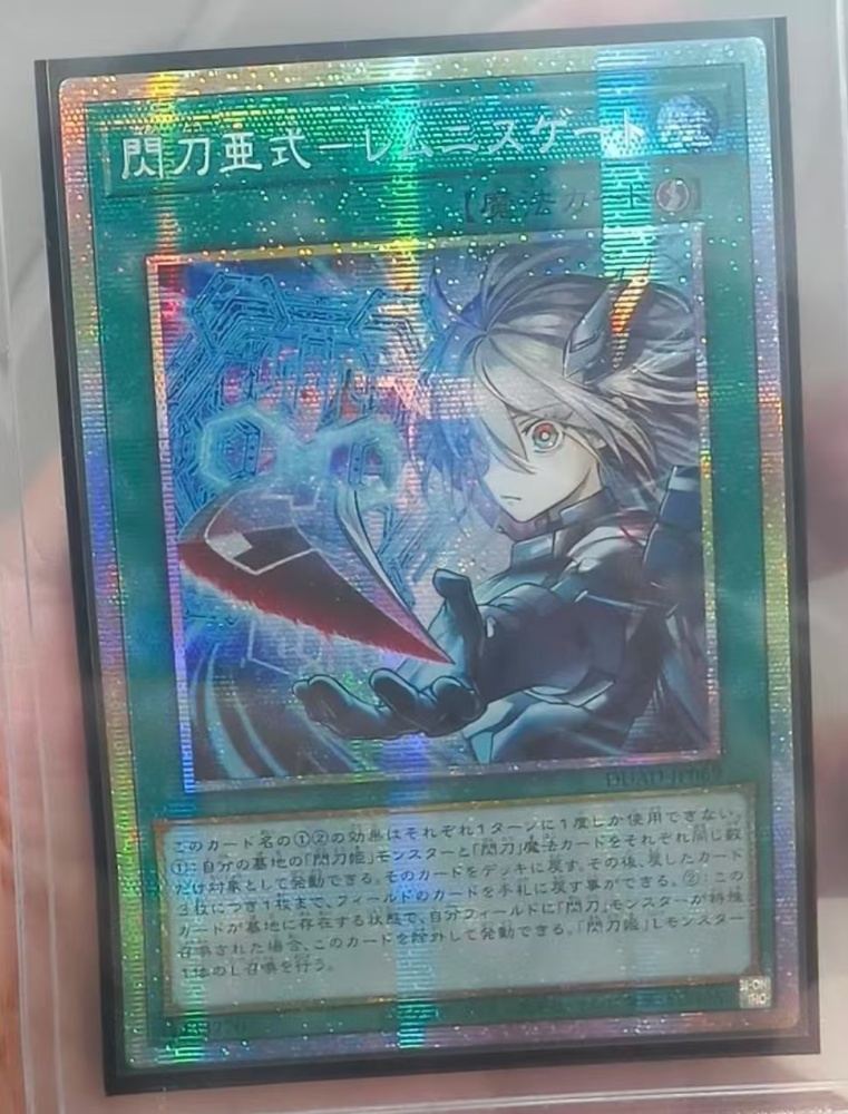 Sky Striker Special Maneuver - Lemnisgate! DUAD-JP069 PSER