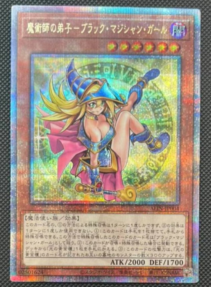 Dark Magician Girl the Magician's Apprentice ALIN-JP004 QCSER