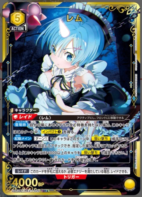 Rem UA40BT/REZ-1-020 SR