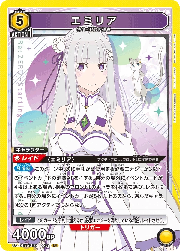 Emilia UA40BT/REZ-1-027 SR