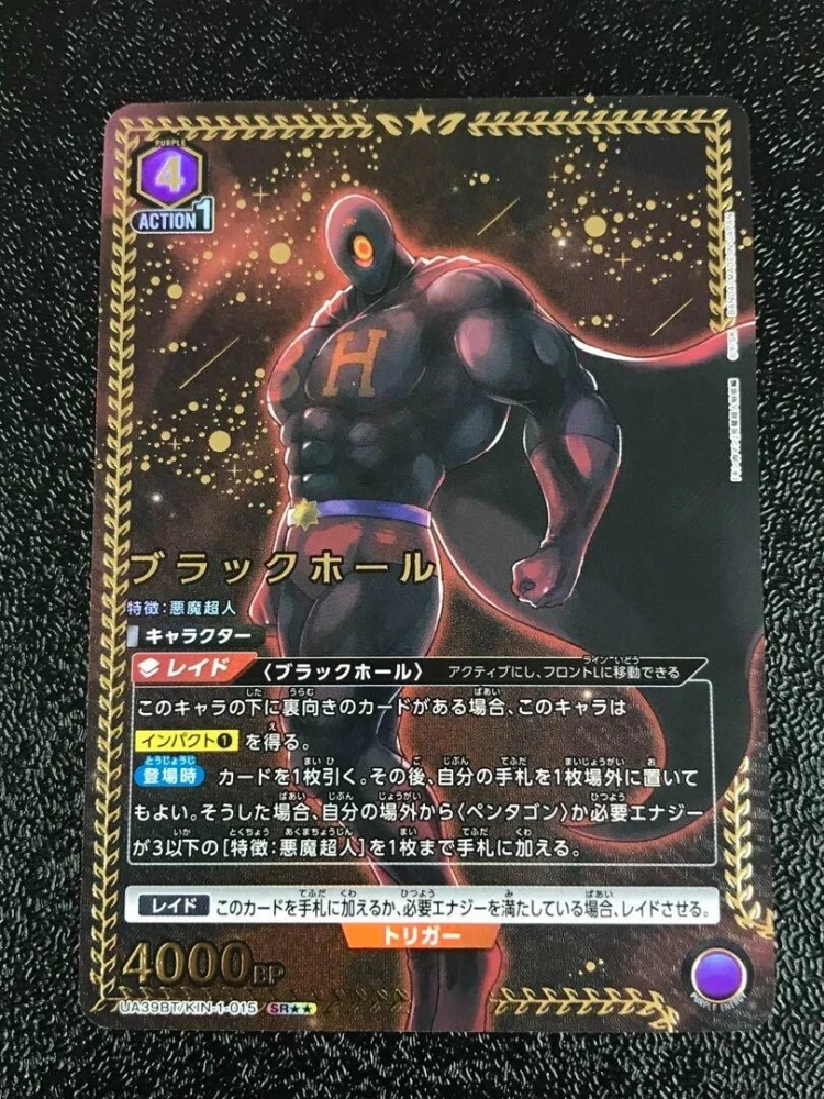 Black Hole UA39BT/KIN-1-015 SR