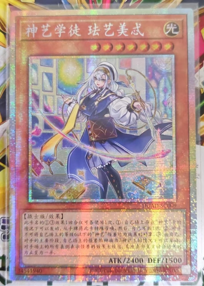 Artmage Finmel DUAD-SC009 PSER
