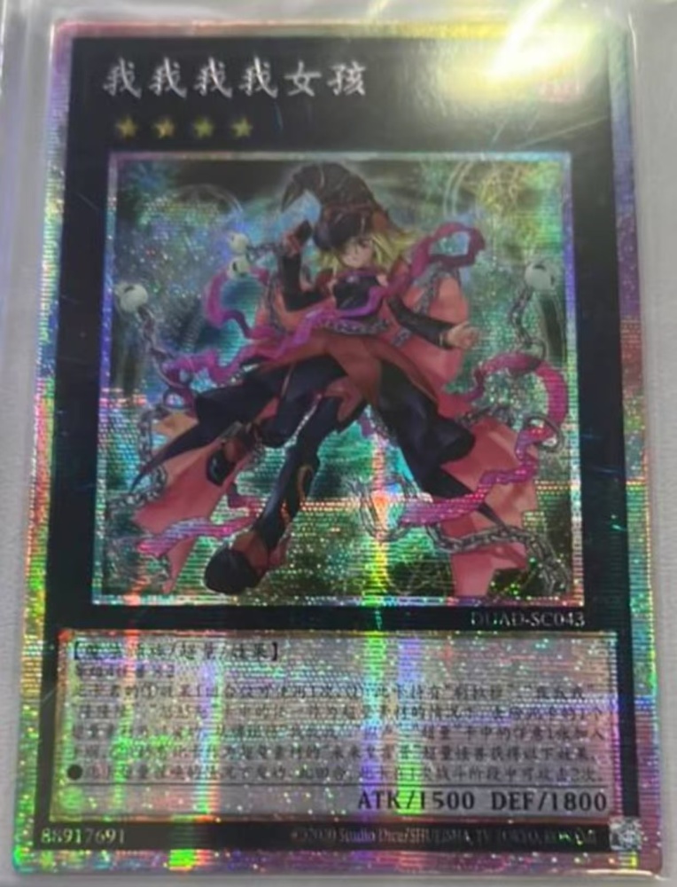Gagagaga Girl DUAD-SC043 PSER