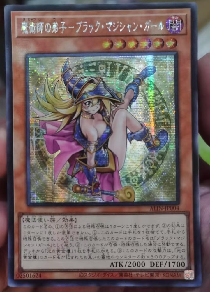 Dark Magician Girl the Magician's Apprentice ALIN-JP004 SER
