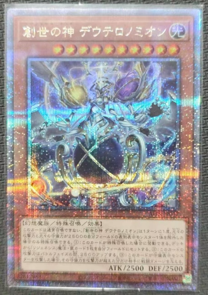 Regenesis Lord ALIN-JP017 QCSER
