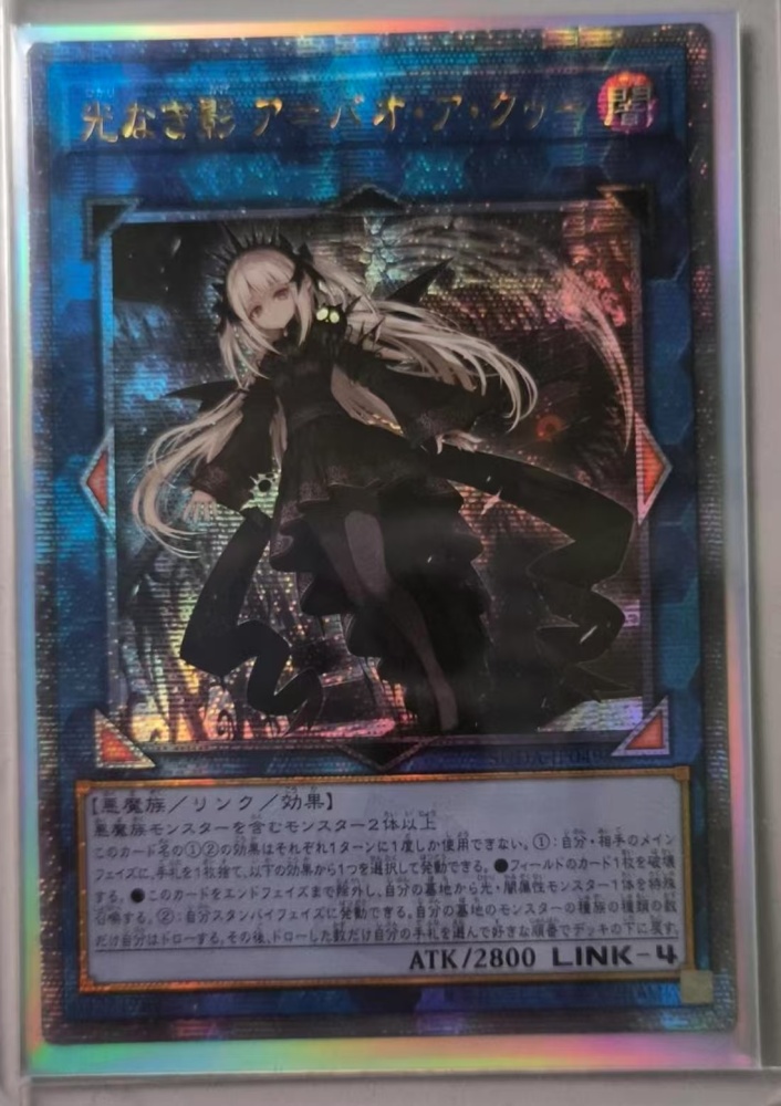 A Bao A Qu, the Lightless Shadow SUDA-JP049 QCSER