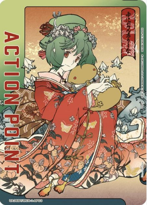 Ranka Lee UA36BT/MCR-1-AP03 AP