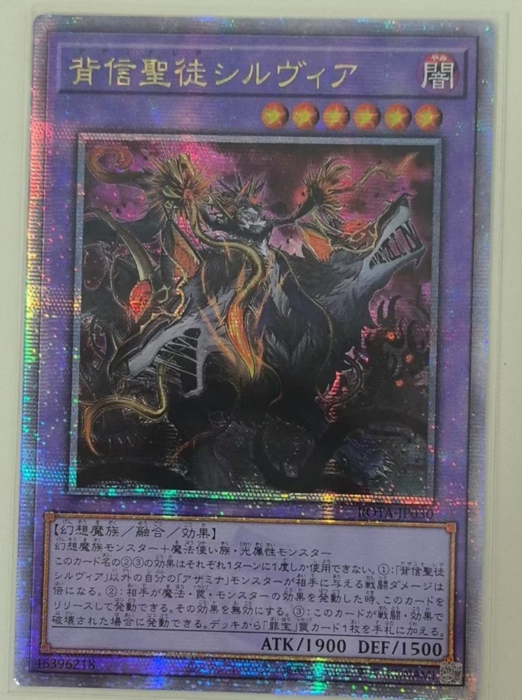 Azamina Ilia Silvia ROTA-JP030 QCSER