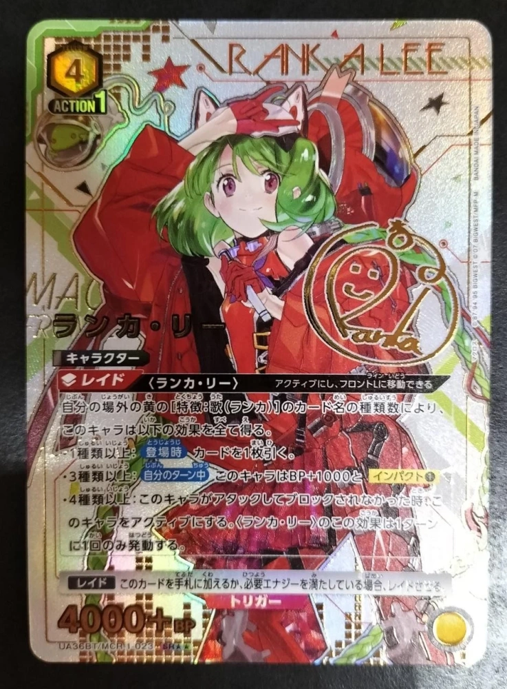 Ranka Lee  UA36BT/MCR-1-023 SR
