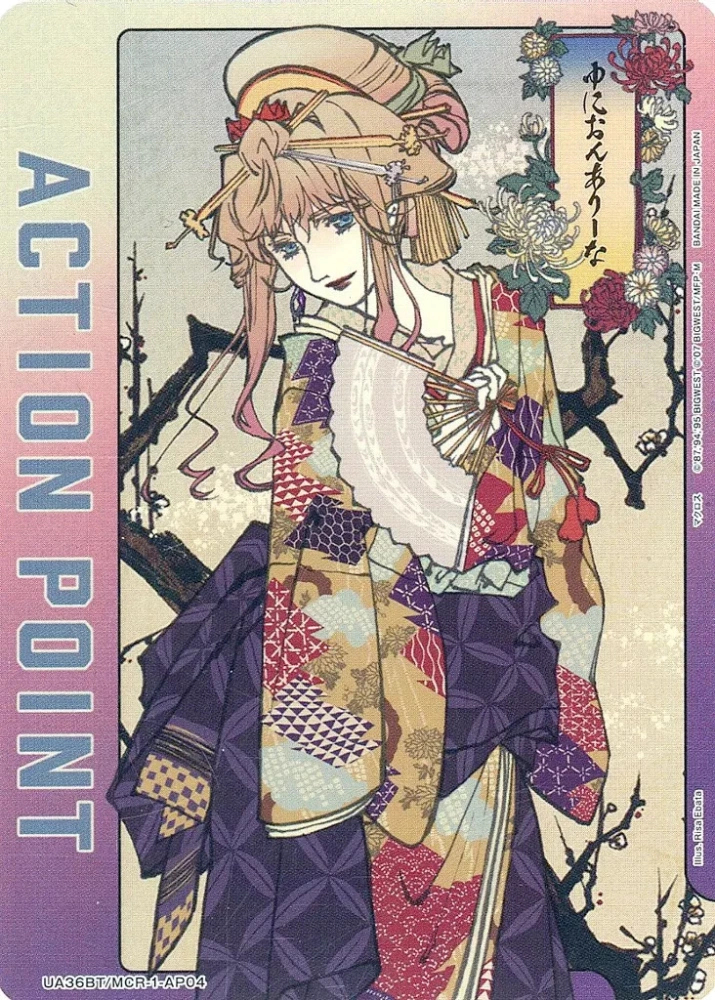 Sheryl Nome UA36BT/MCR-1-AP04 AP